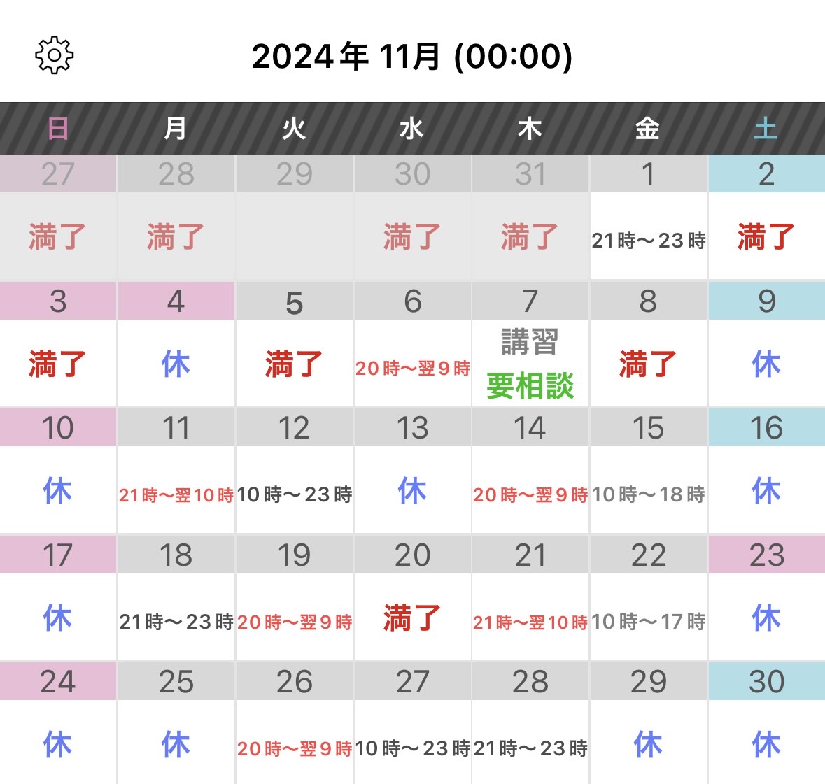 11月ですね。