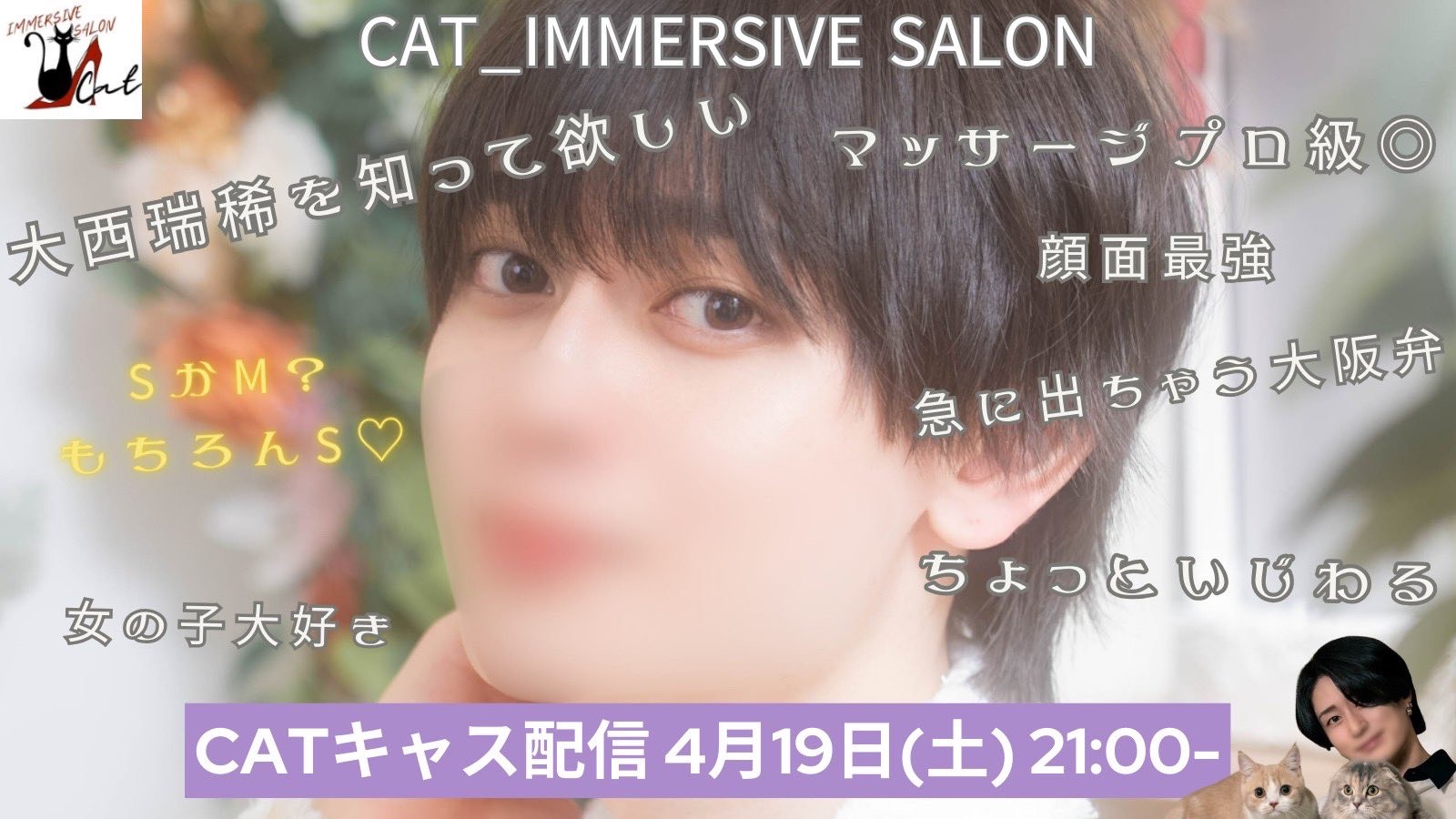 【今夜のキャス】