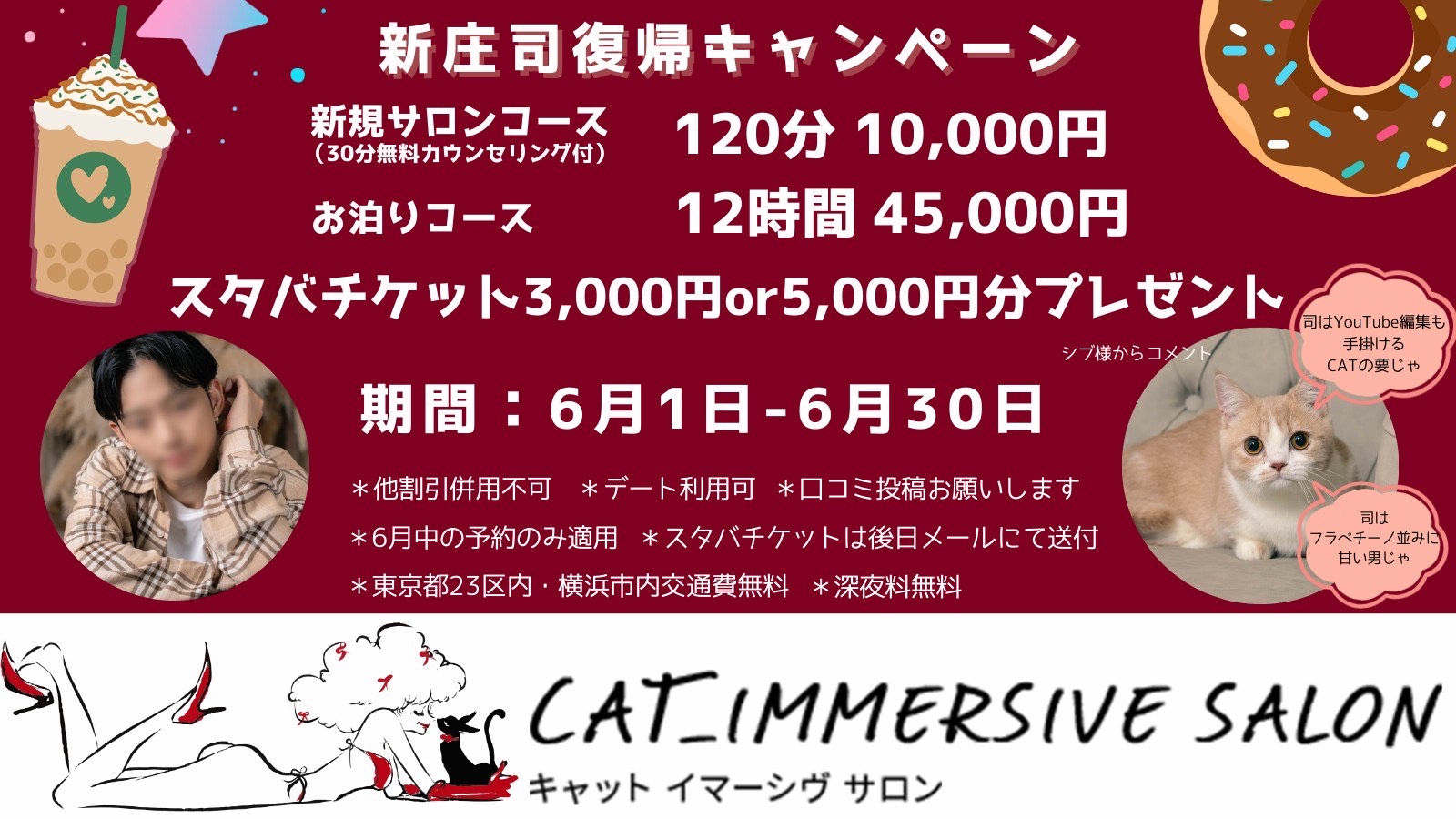 大サービス！です！