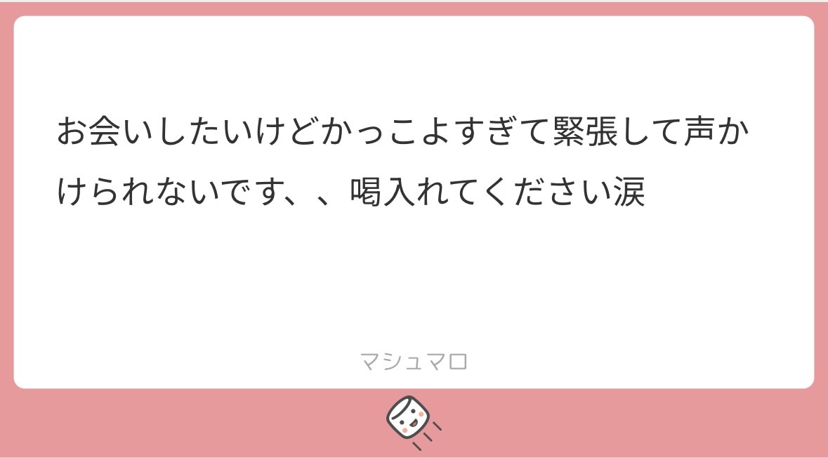 質問返し。23