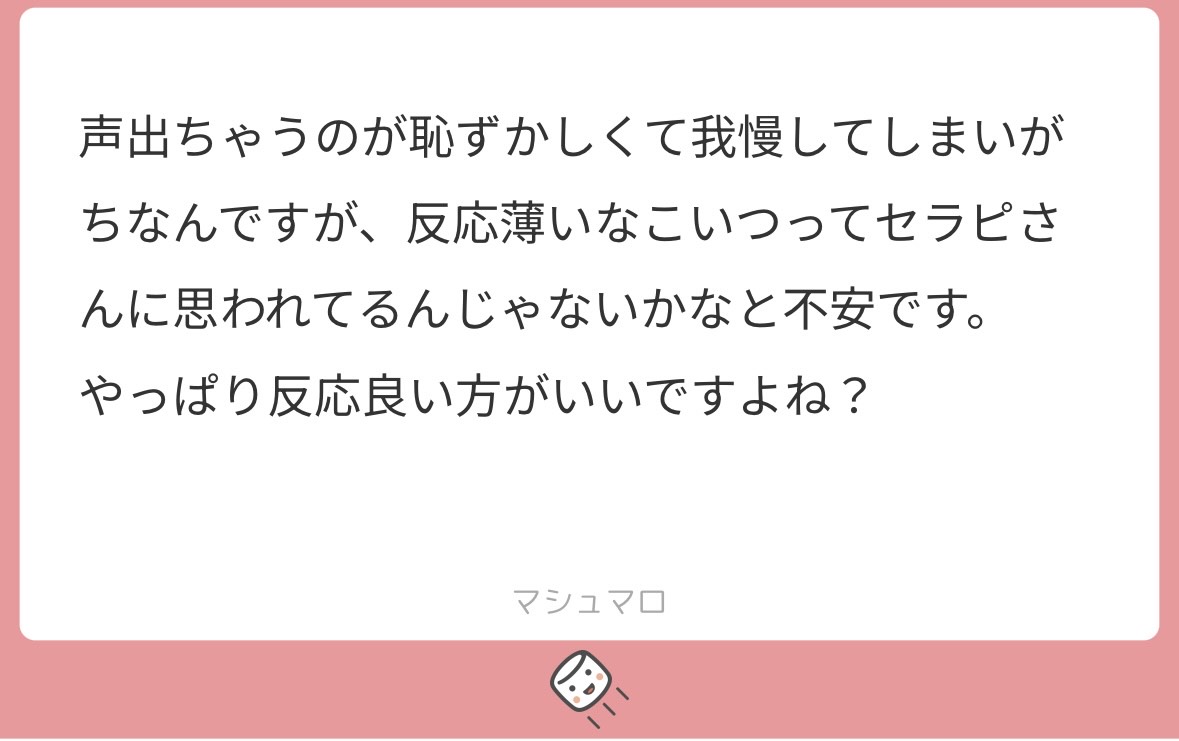質問返し。28