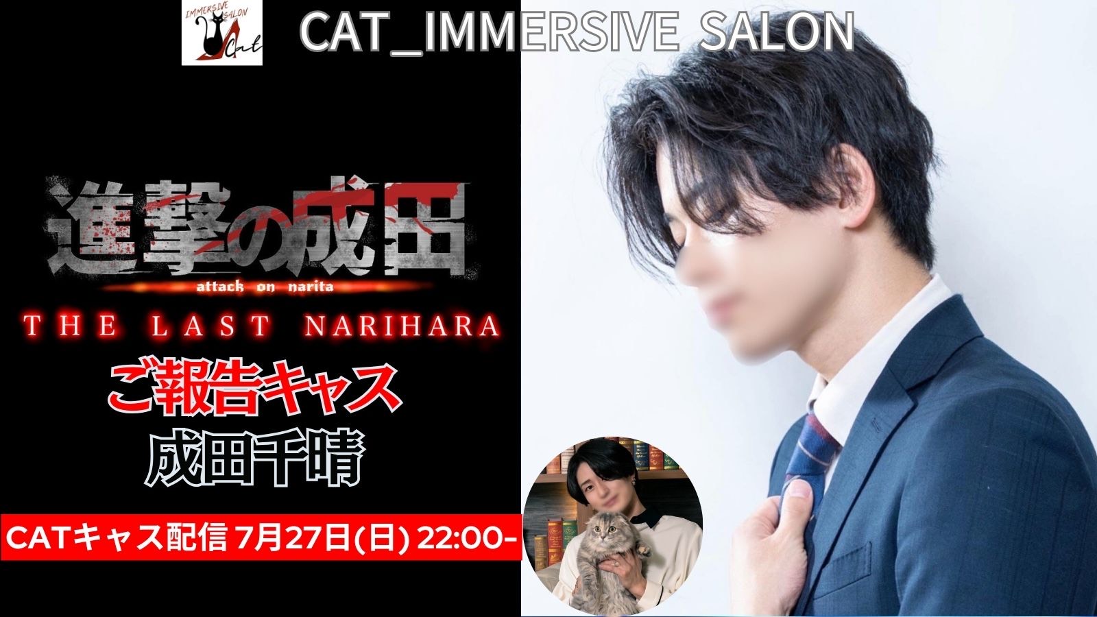 【今夜の報告キャス】