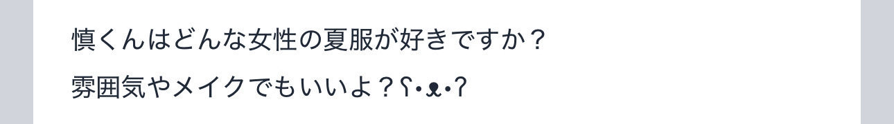 質問返し