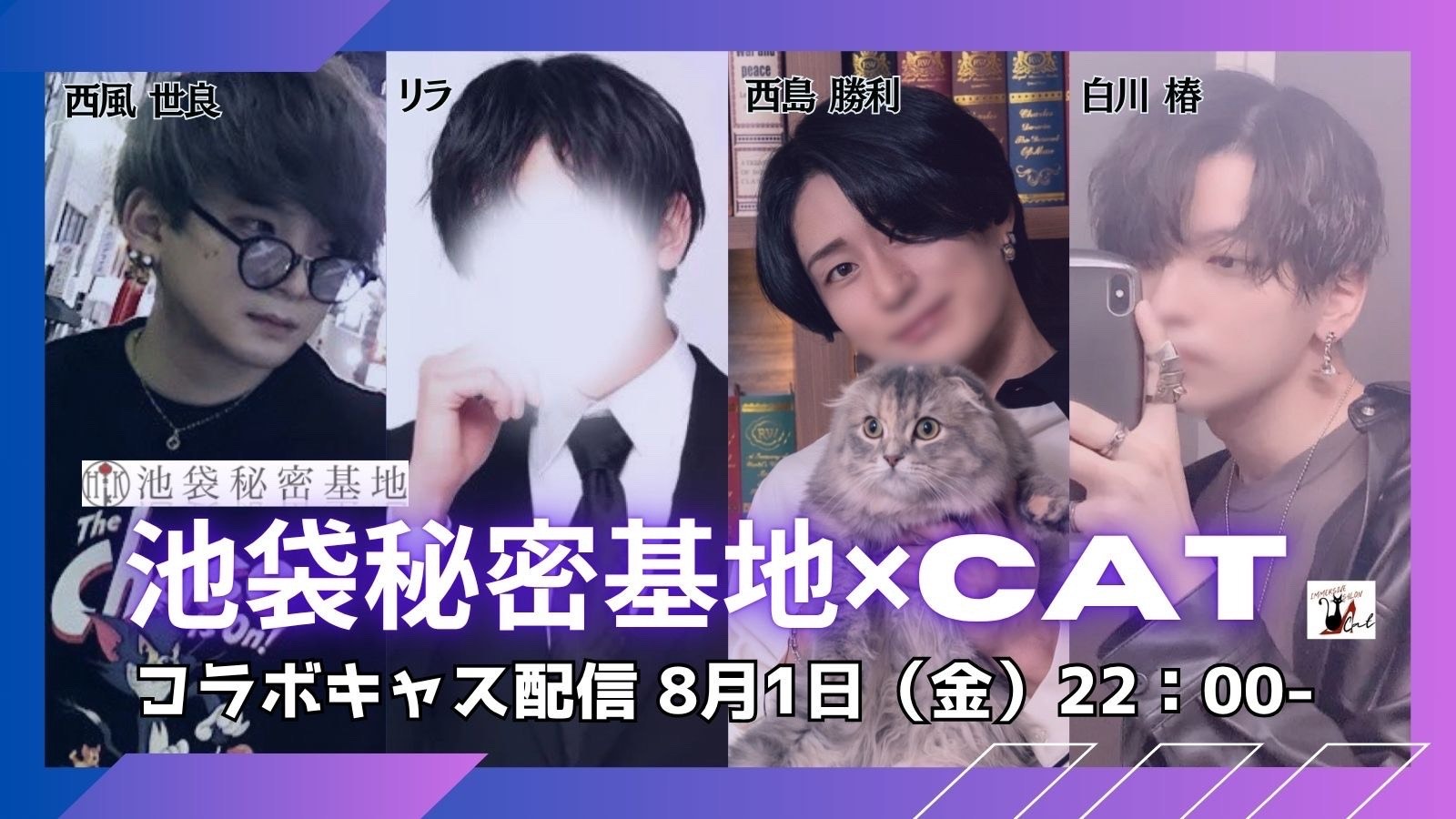 明日！キャス！します！