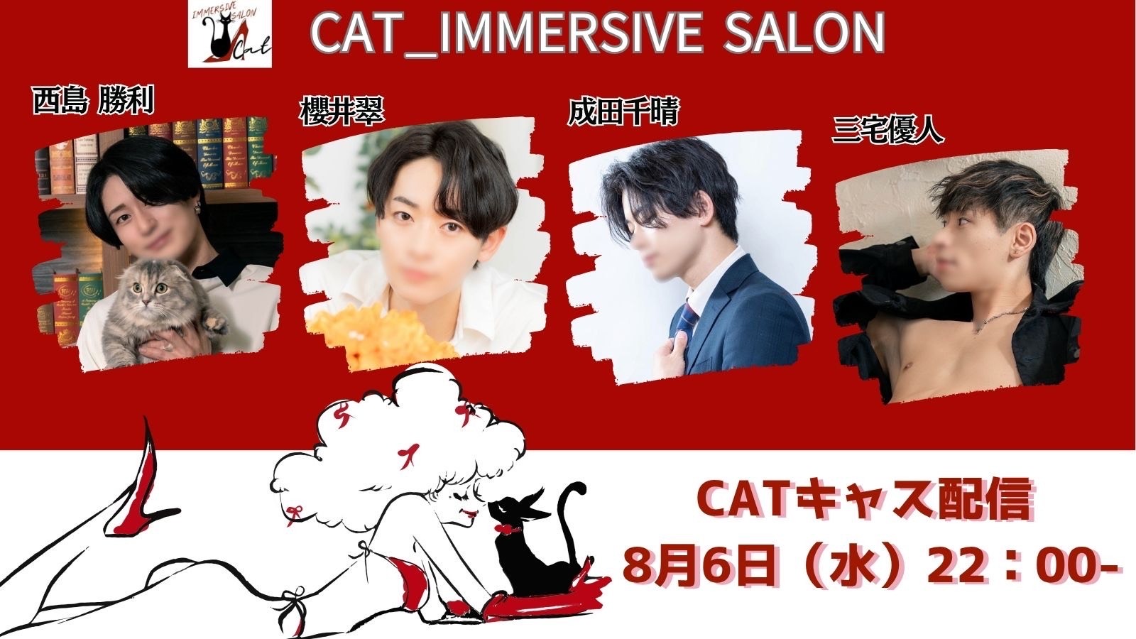 CASのご案内だよん