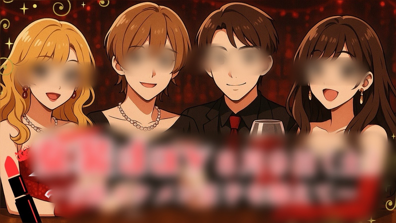 【とあるイベント】