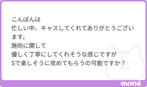 質問箱回答ッ⑩