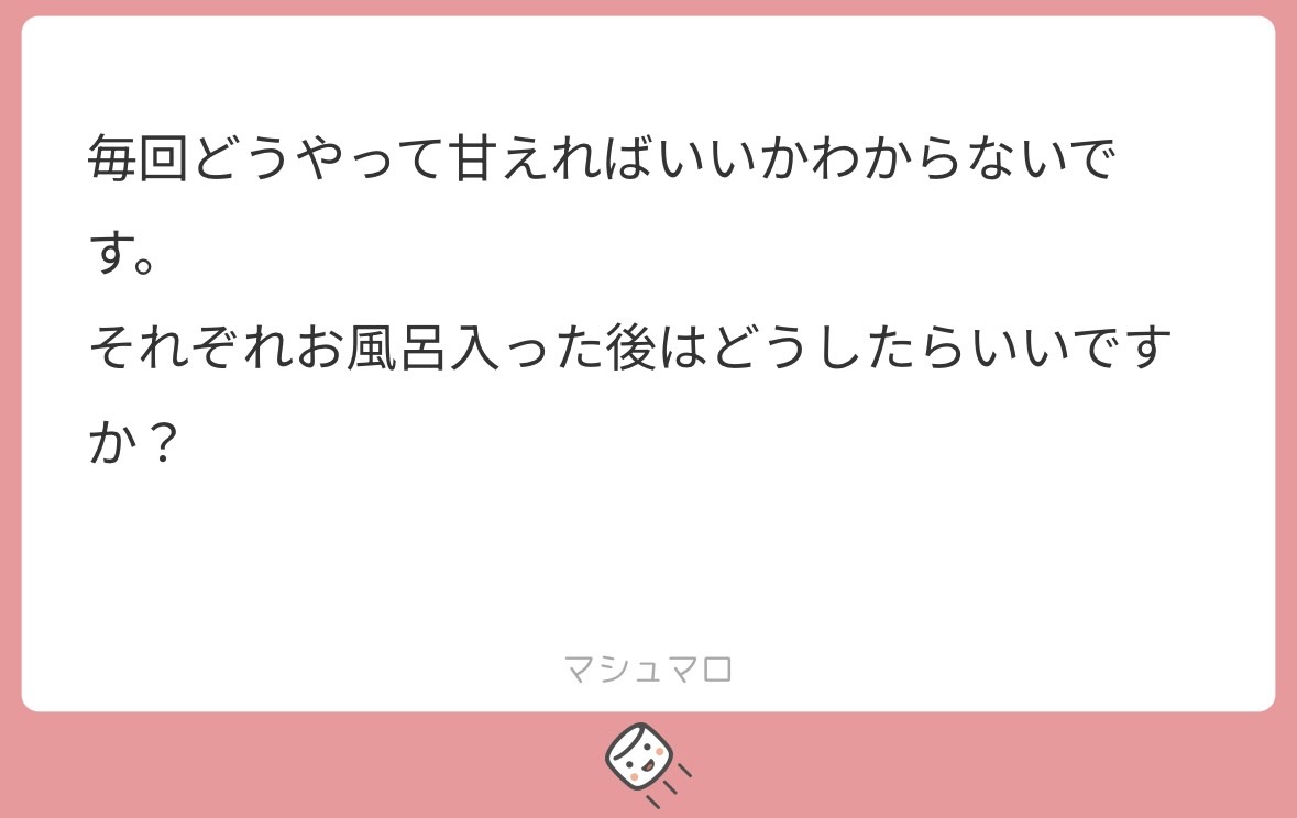 質問返し。31