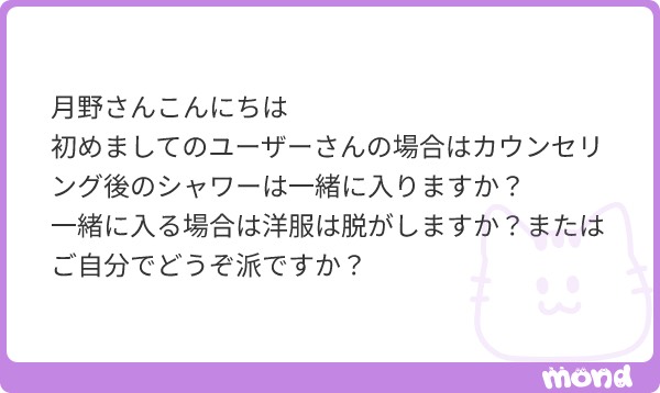 質問箱回答ッ12