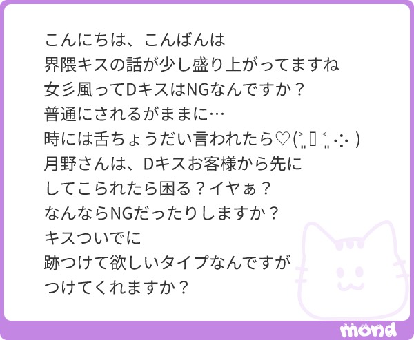 質問箱回答ッ13