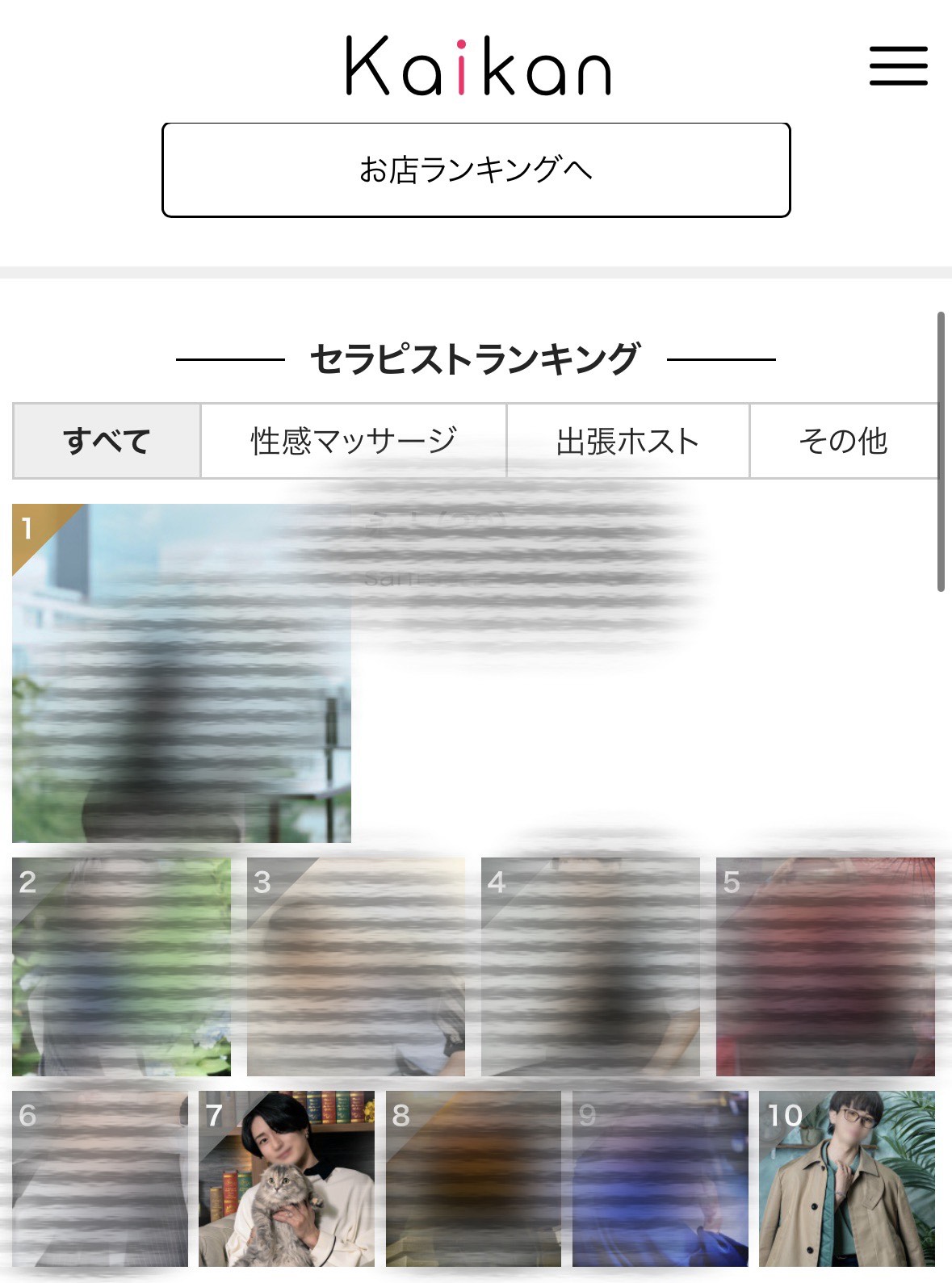 気持ちイイ時