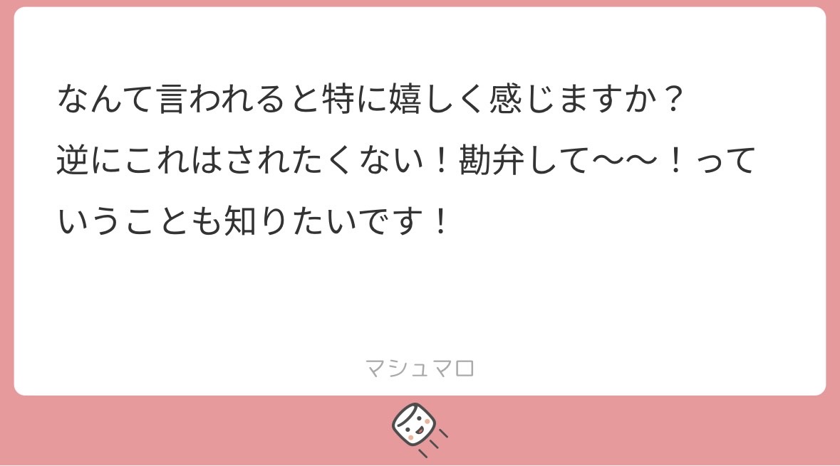 質問返し。32