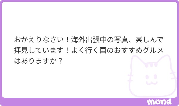 質問箱回答ッ14