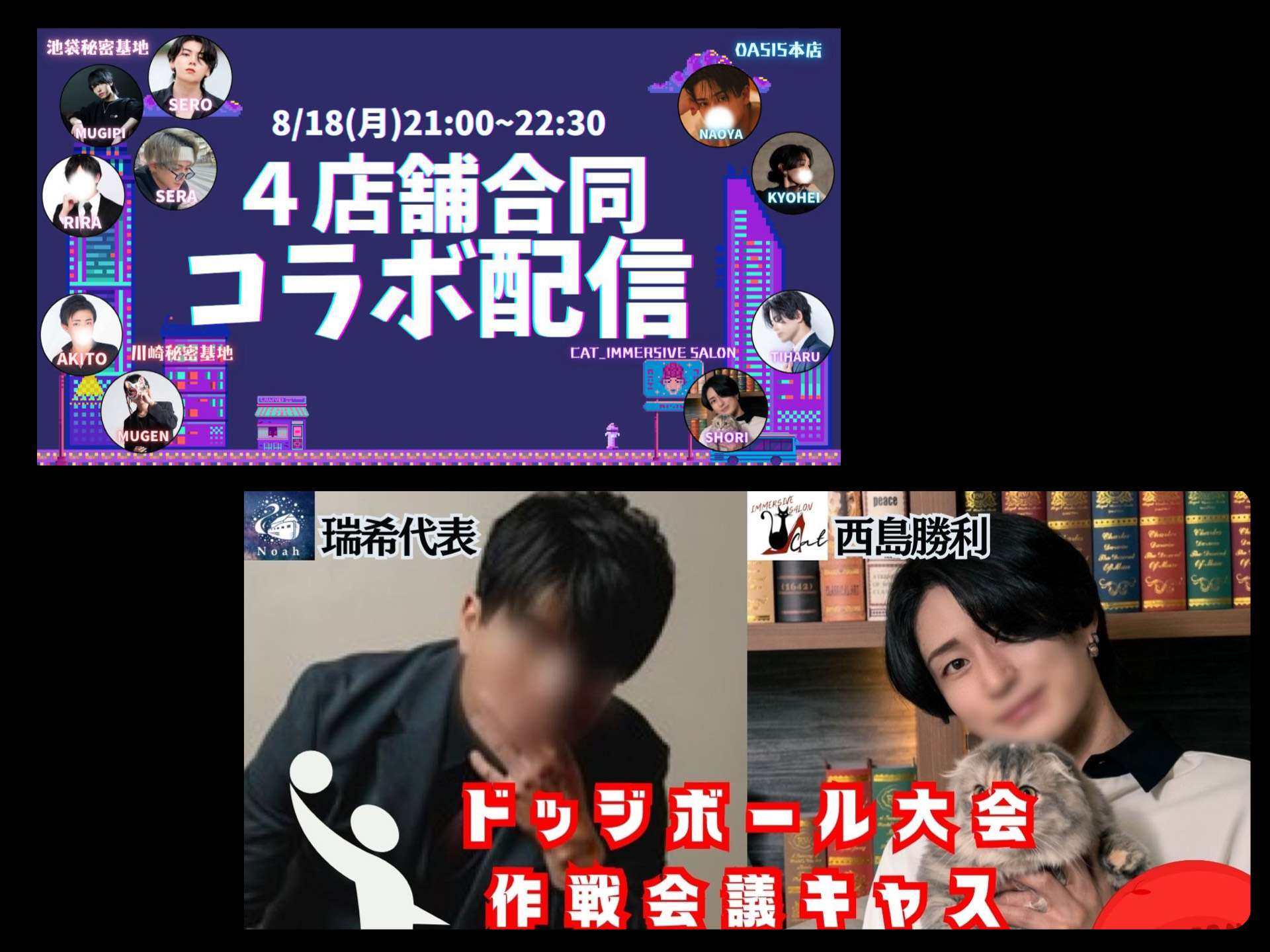 【昨日のキャス】