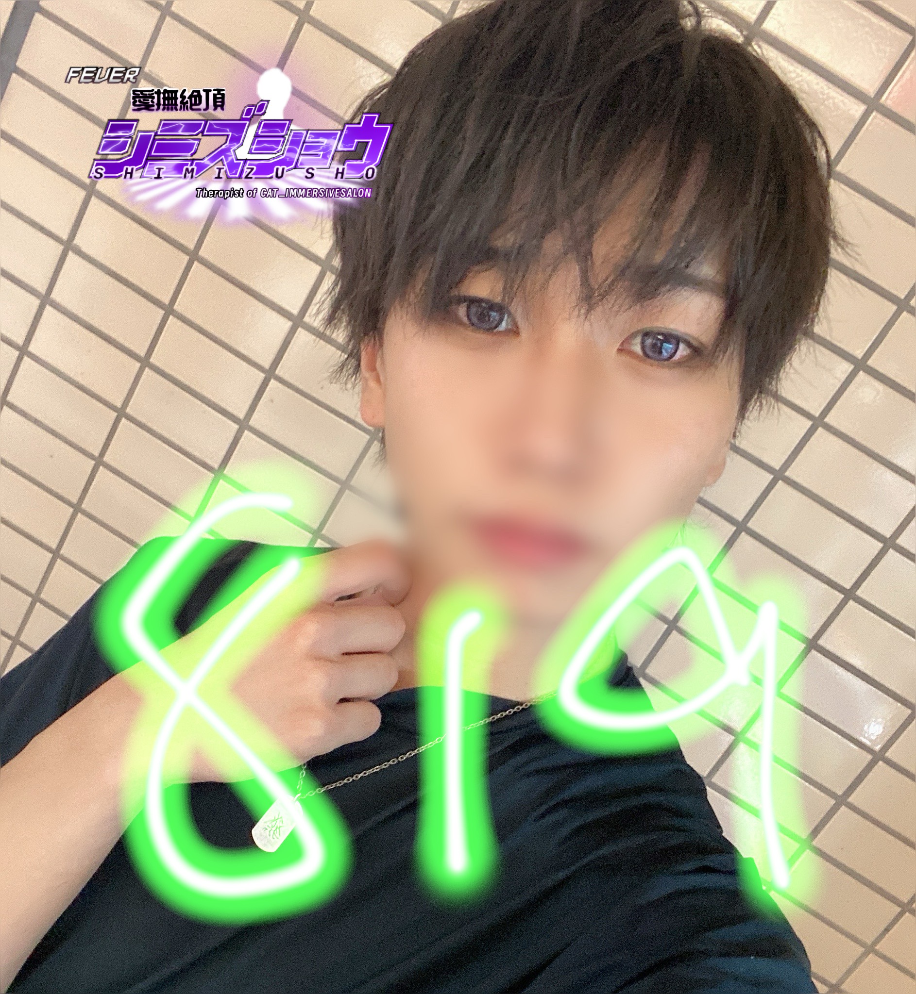 本日は…○○です！