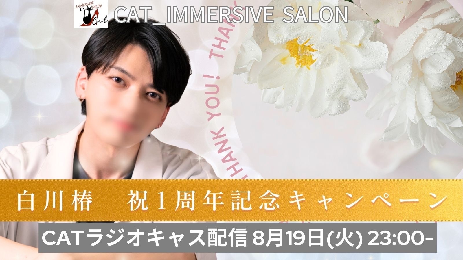 今日23時から。