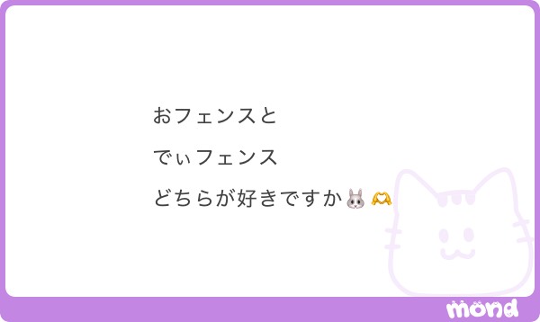 質問箱回答ッ15