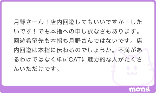 質問箱回答ッ16