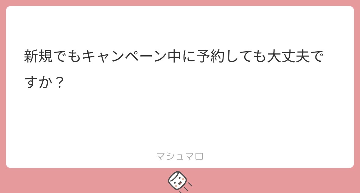 質問返し。35