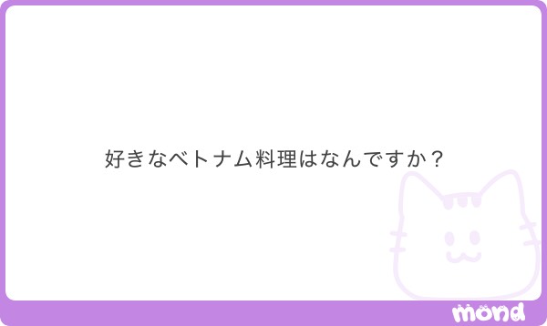 質問箱回答ッ17