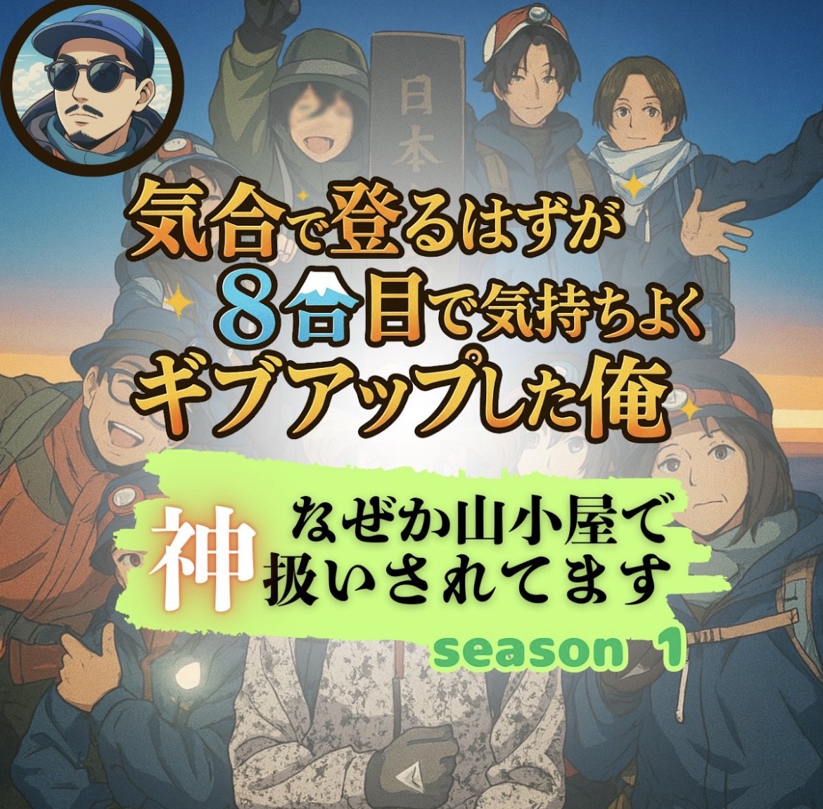 また呼ばれませんでした。