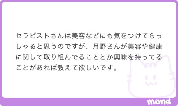 質問箱回答ッ18