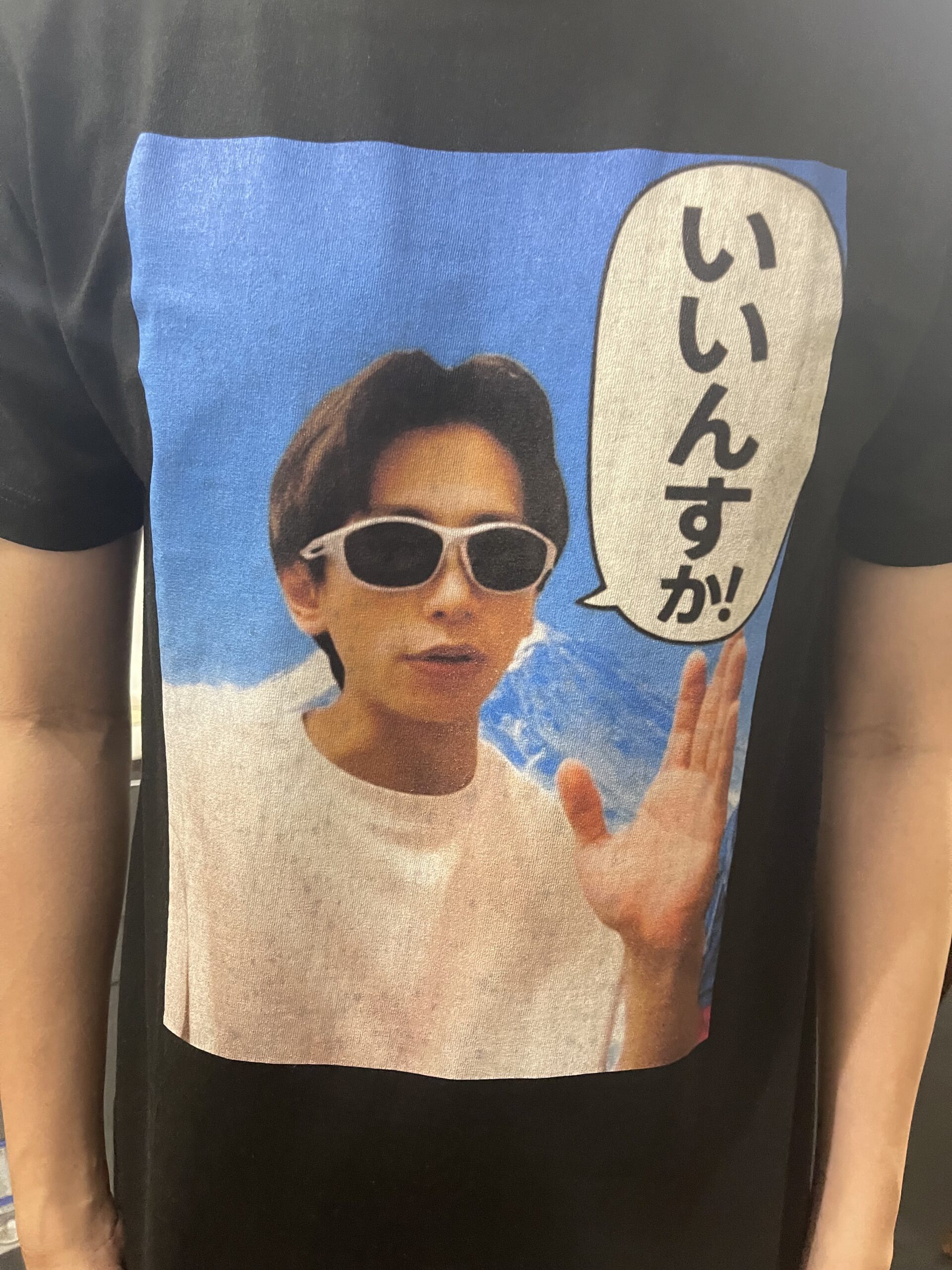 ありがたき幸せTシャツ