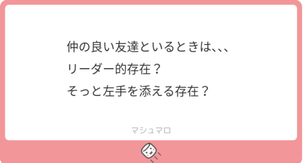 【質問回答編②】リーダー？左手添える役？
