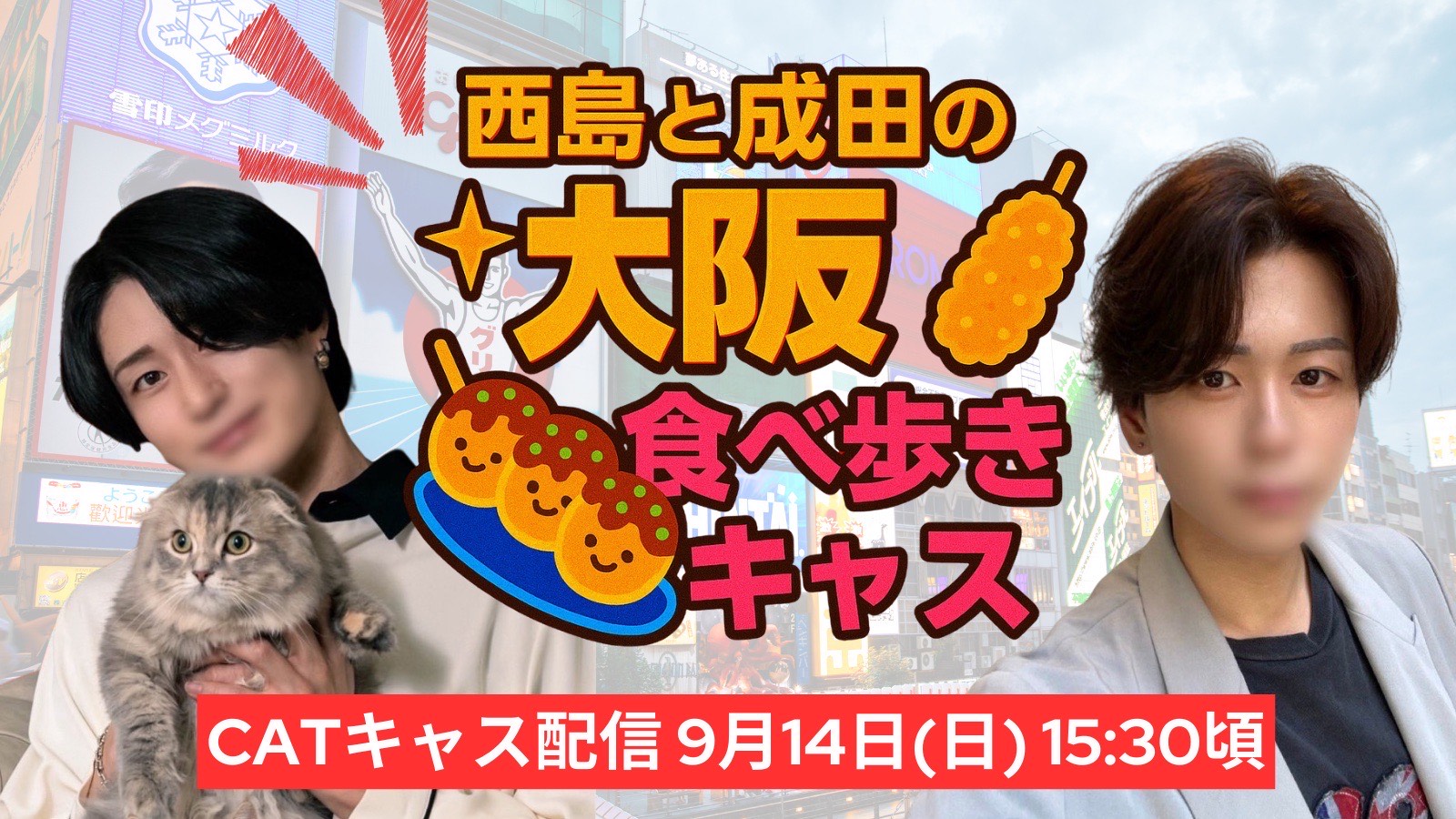 【西島の憂鬱】