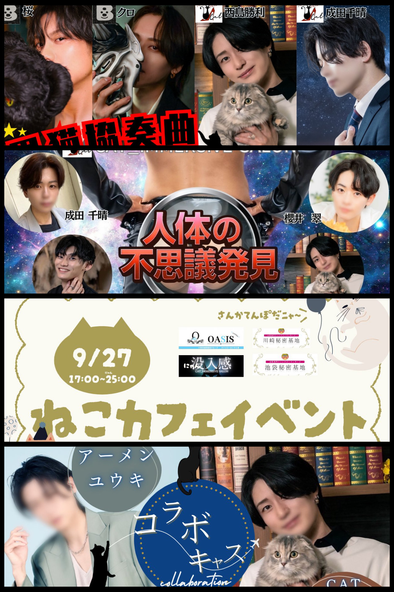 【西島、9月の予定】