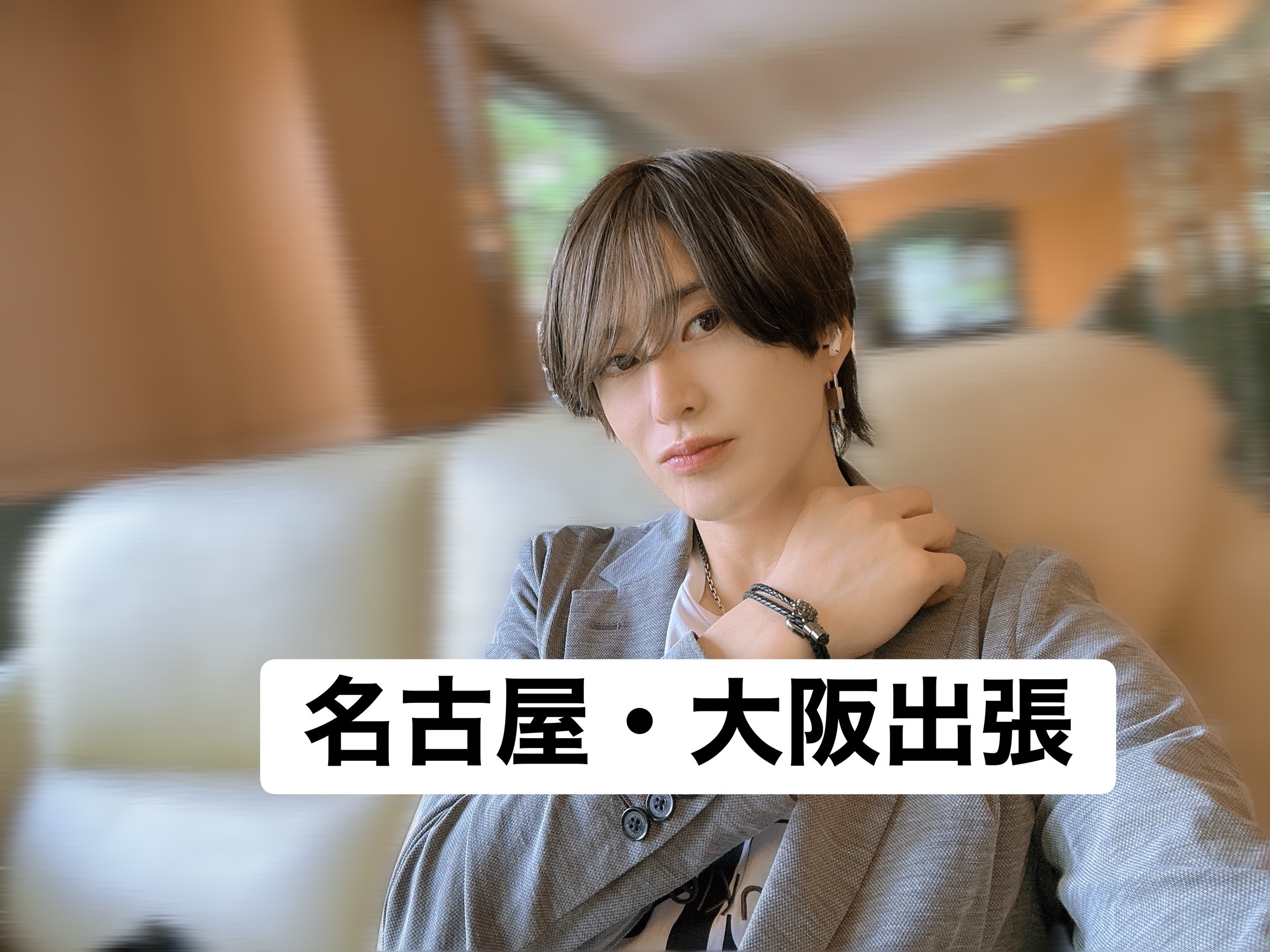 【名古屋・大阪出張】