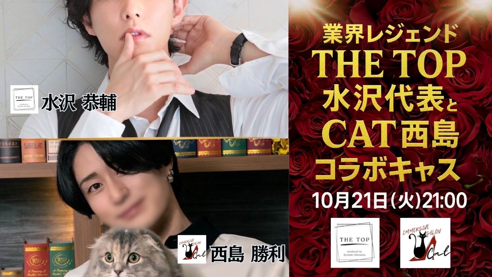 【コラボキャス第三弾！！】