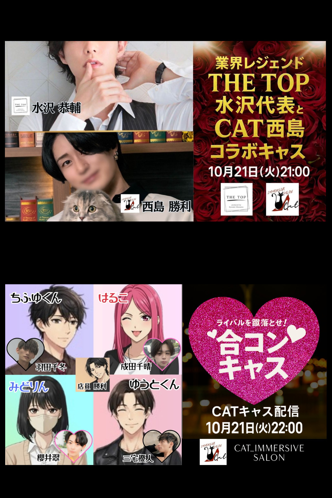 【今夜のキャス】