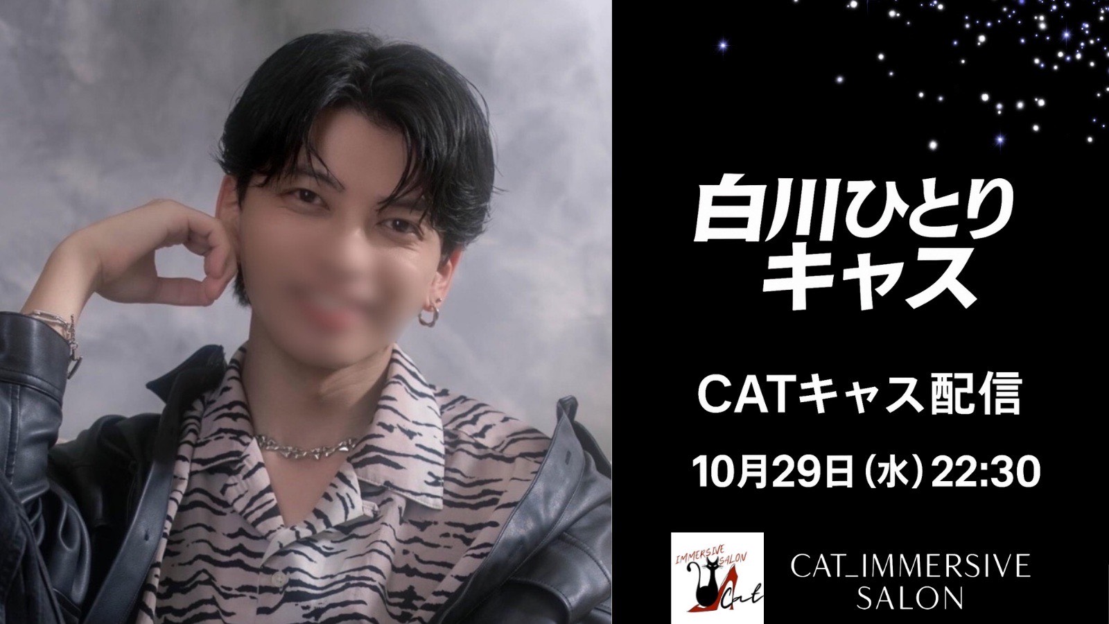 22時30分からキャスします。