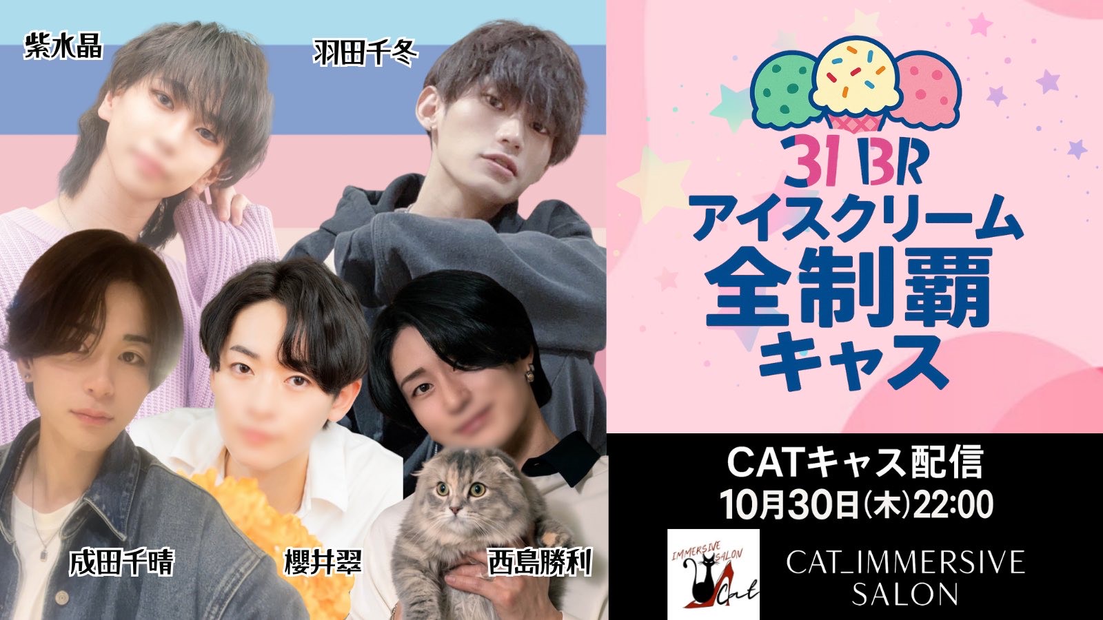 今夜は熱くも冷たい夜になりそうです