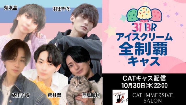 喰らい尽くすキャス