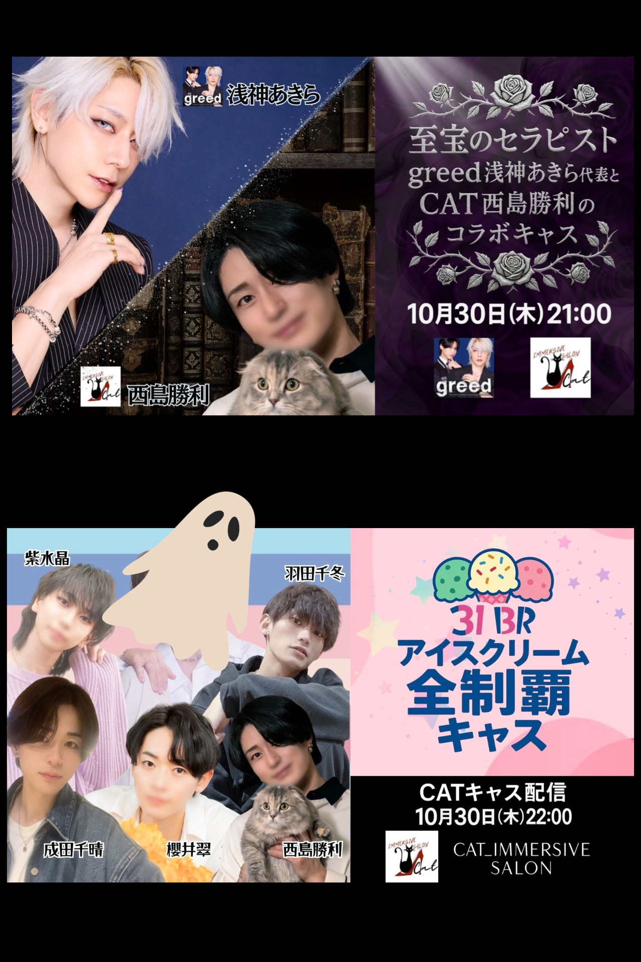 【今夜はコラボキャス】