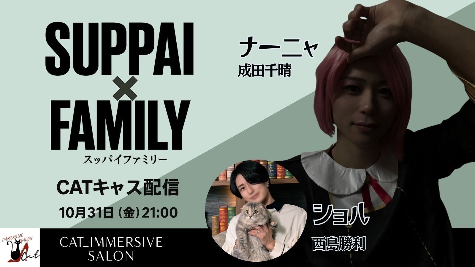 すっぱいファミリー