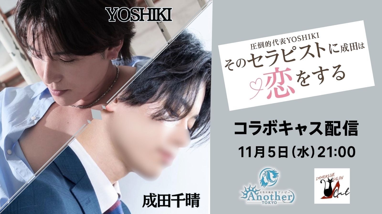 想いが届きました