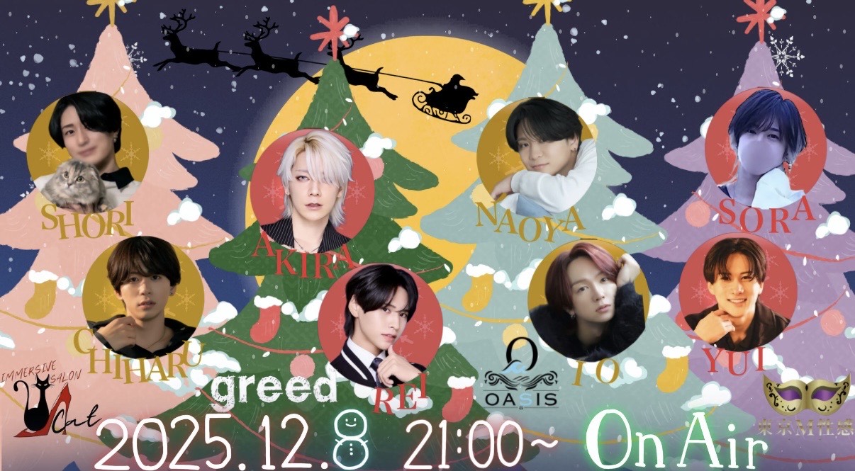 本日のコラボキャス