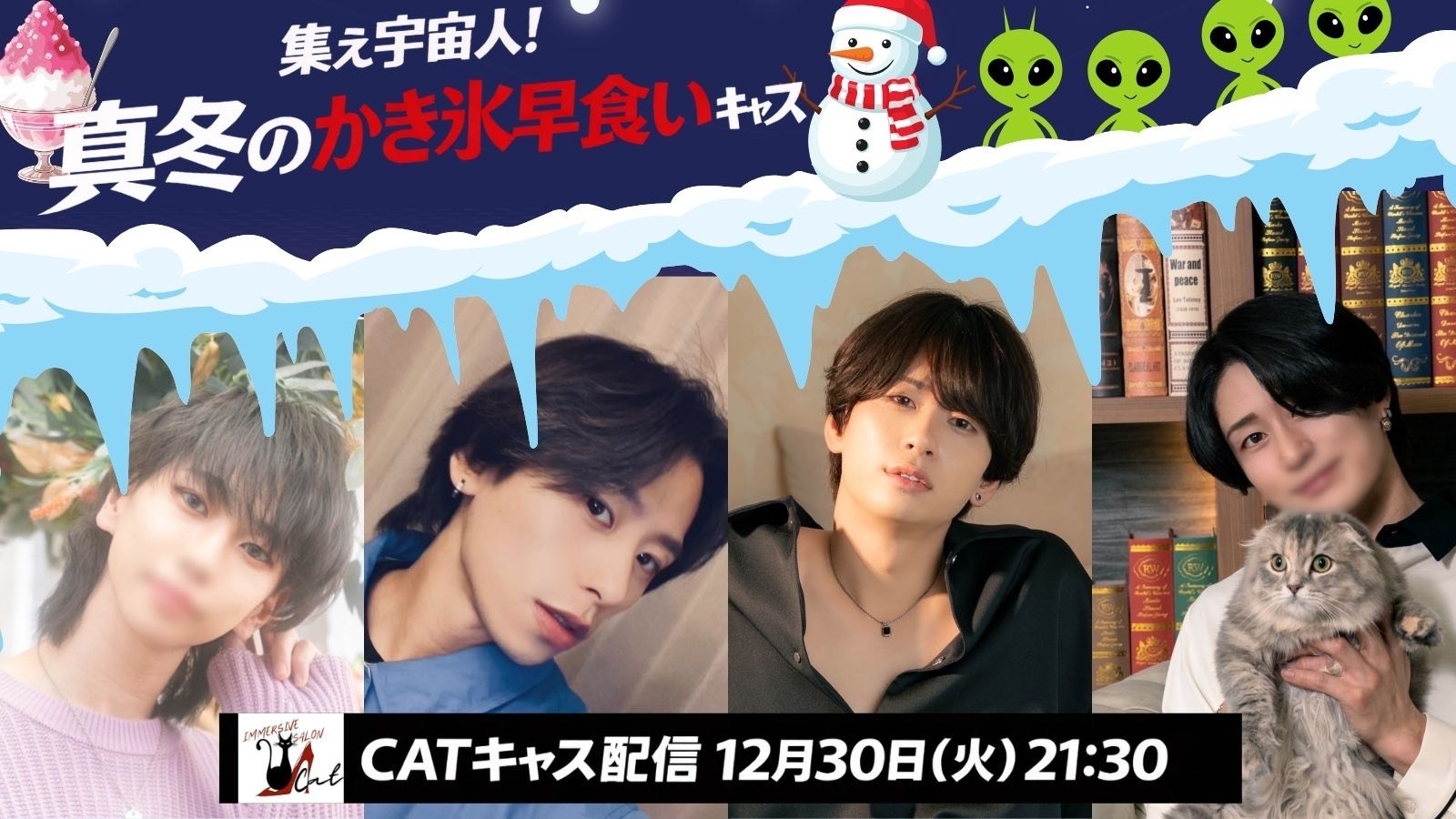 【キャスの告知】