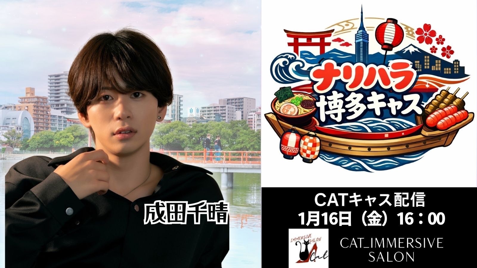 福岡でボッチ○○