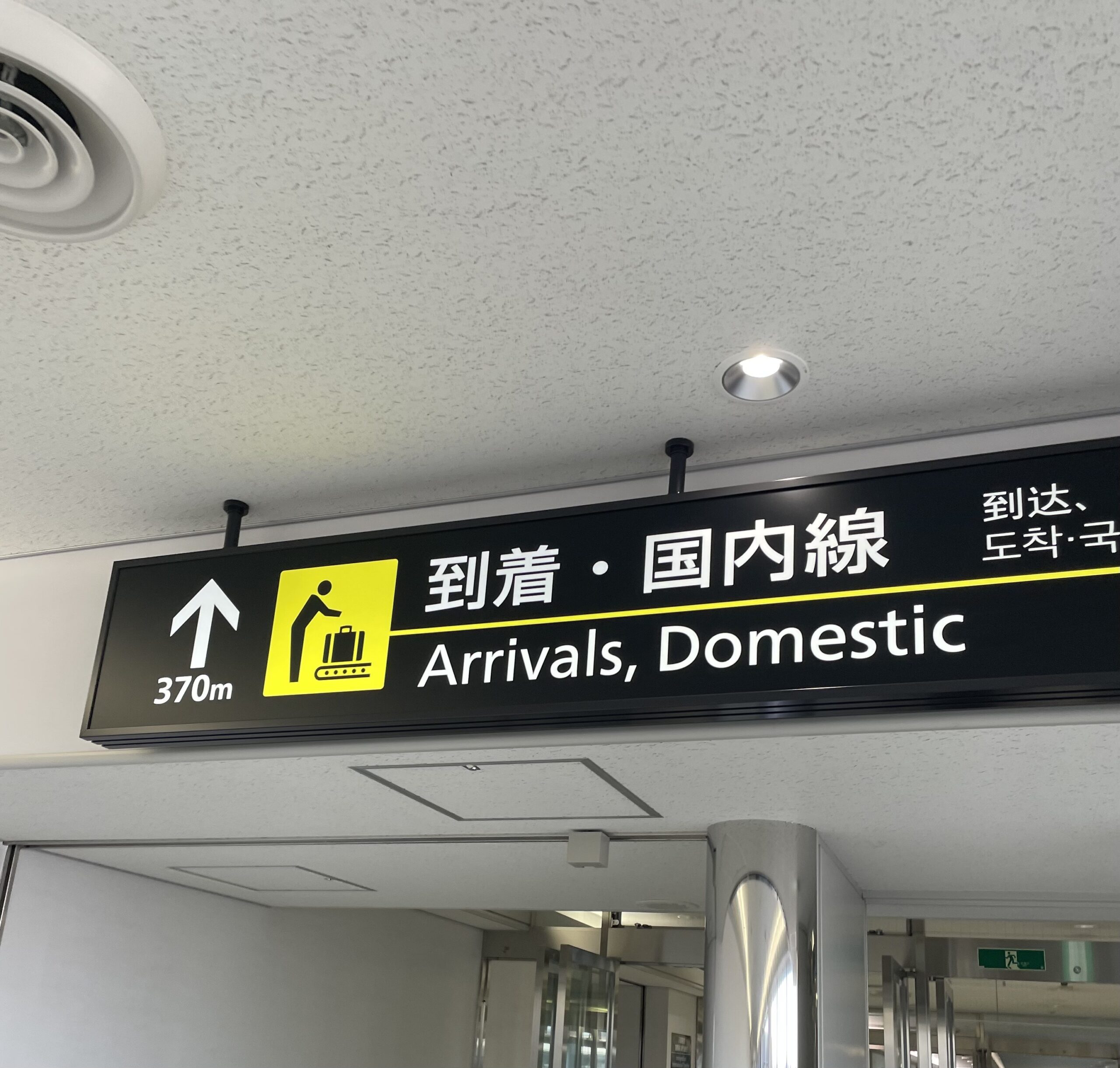 帰国と謝罪と感謝