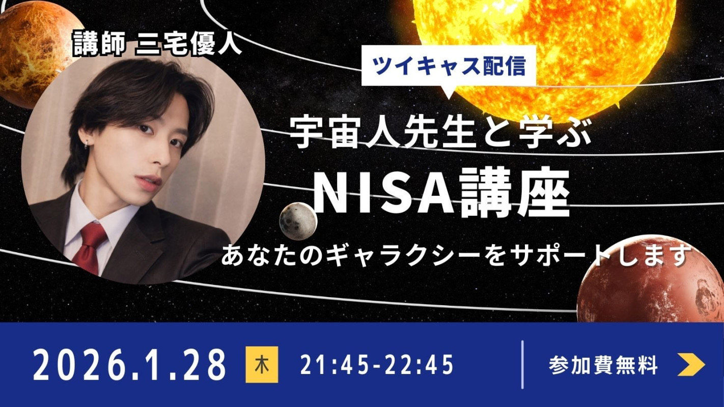 先生！バナナはおやつに入りますか？