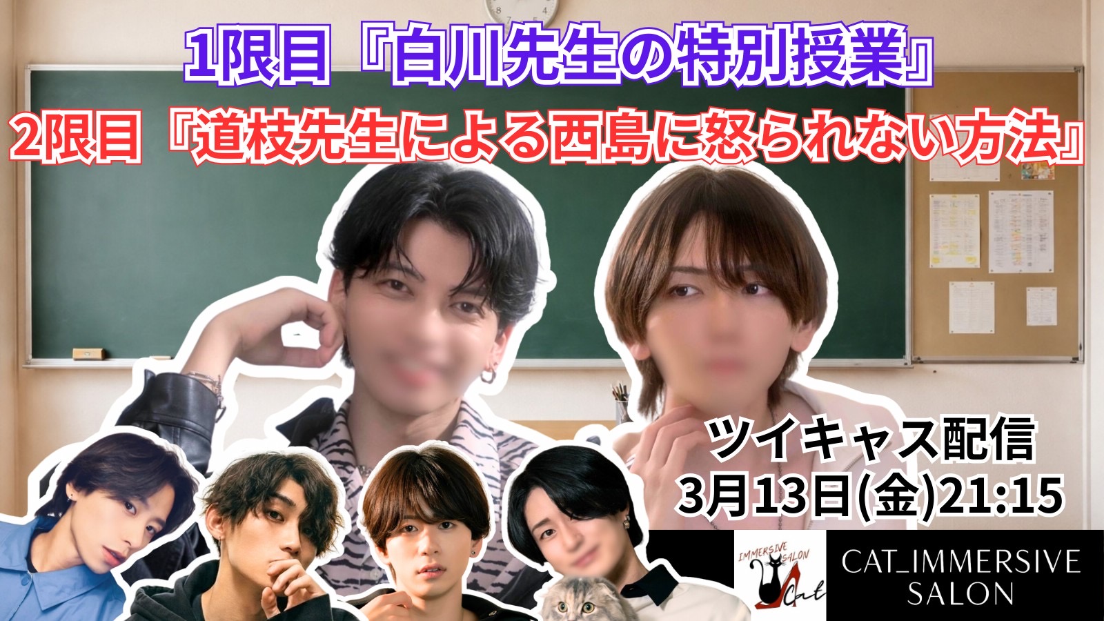 講師になります。