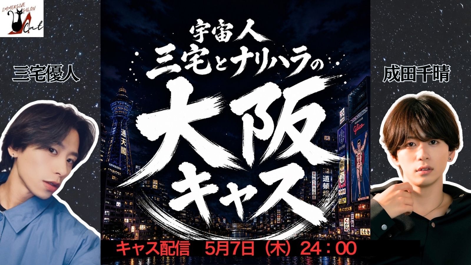 宇宙兄弟