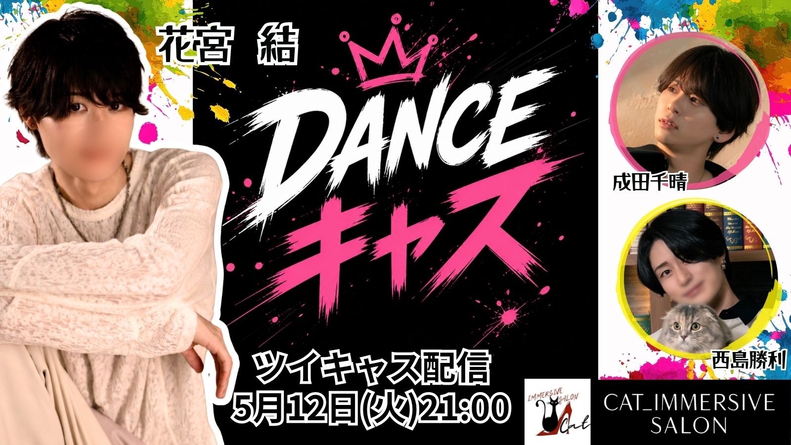 先に言わせてください。
