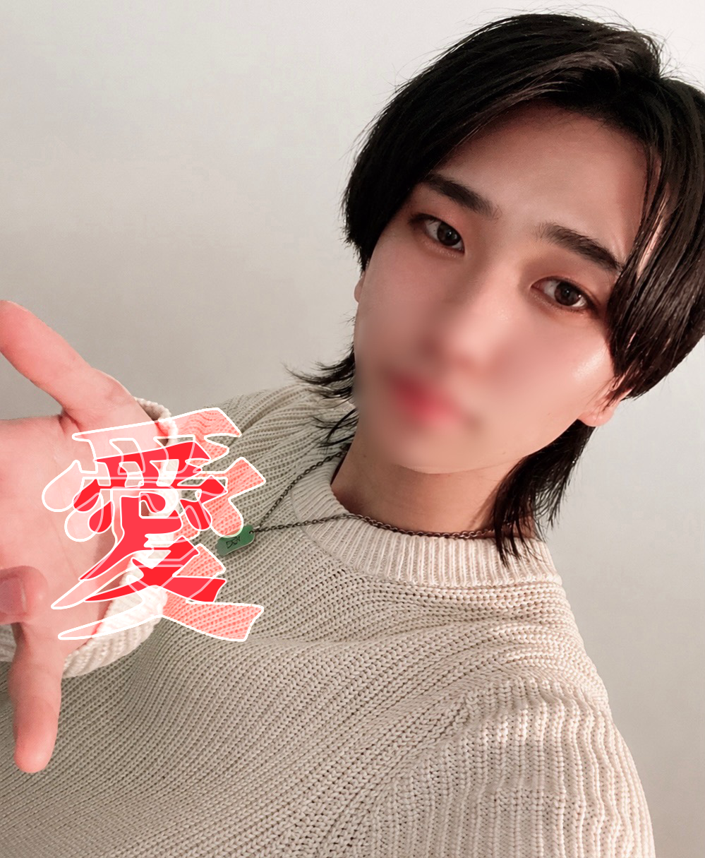 愛はお持ちですか？