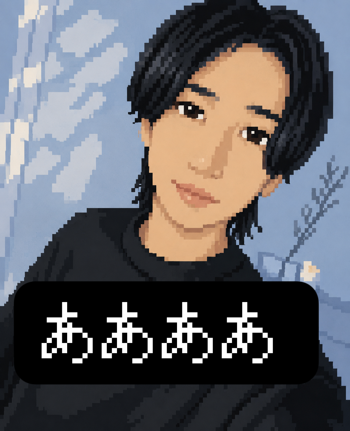 「ああああ」